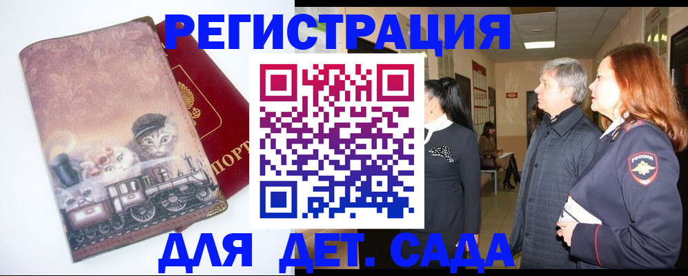 временная регистрация в Карелии