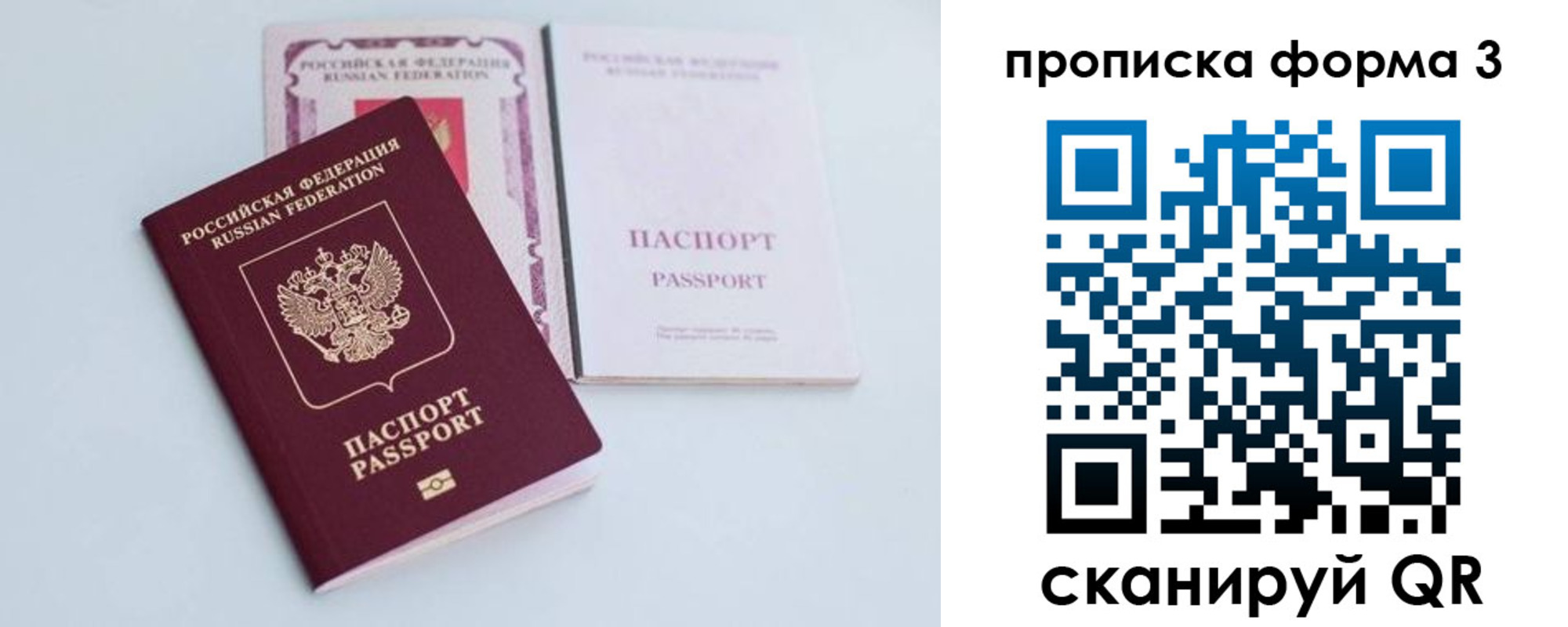 регистрация для дет. сада в Карелии