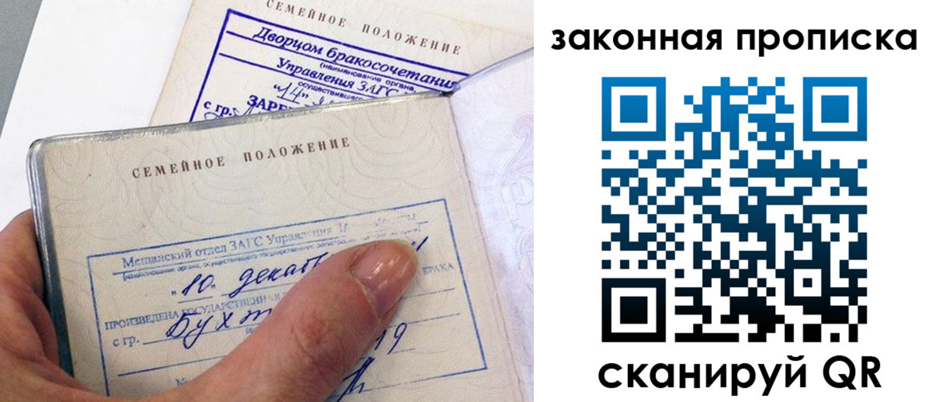 прописка поиск в Карелии