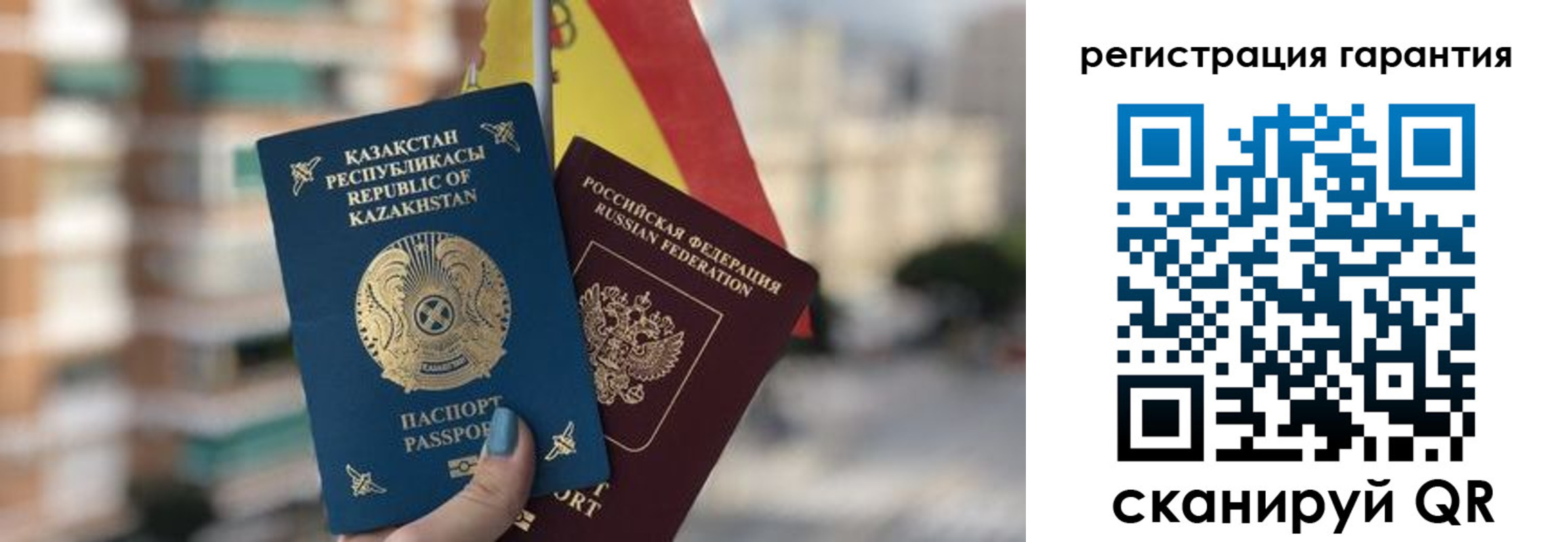 прописка штамп в Карелии