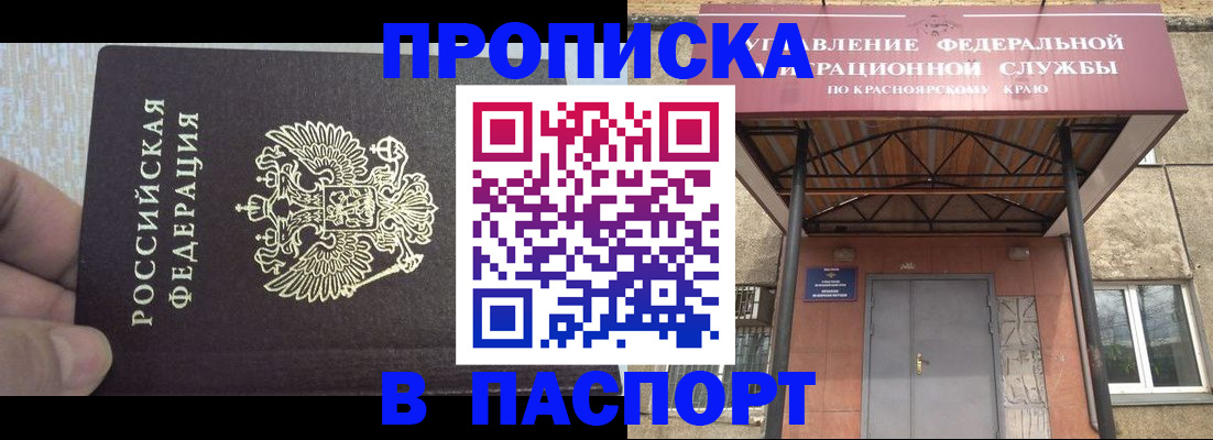 временная регистрация для всех в Карелии
