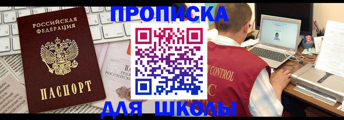 прописка паспорт в Карелии