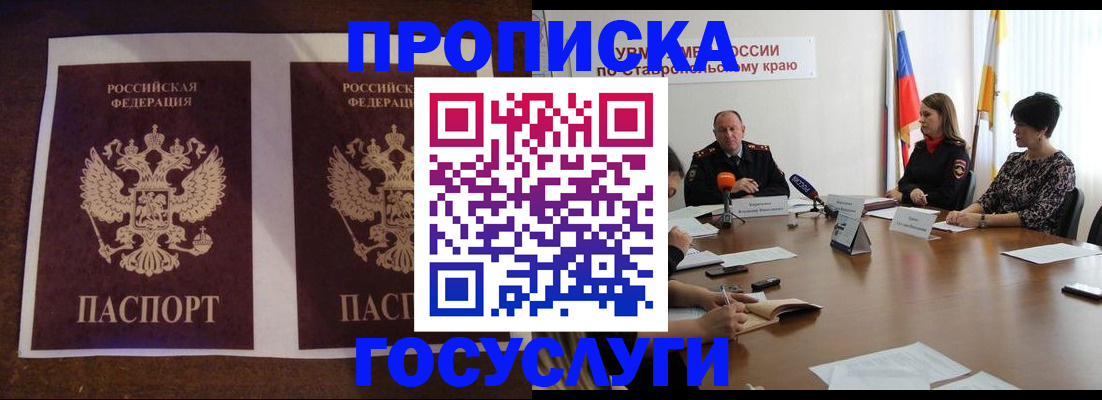 прописка поиск в Карелии