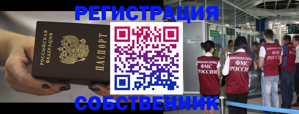 временная регистрация в Карелии
