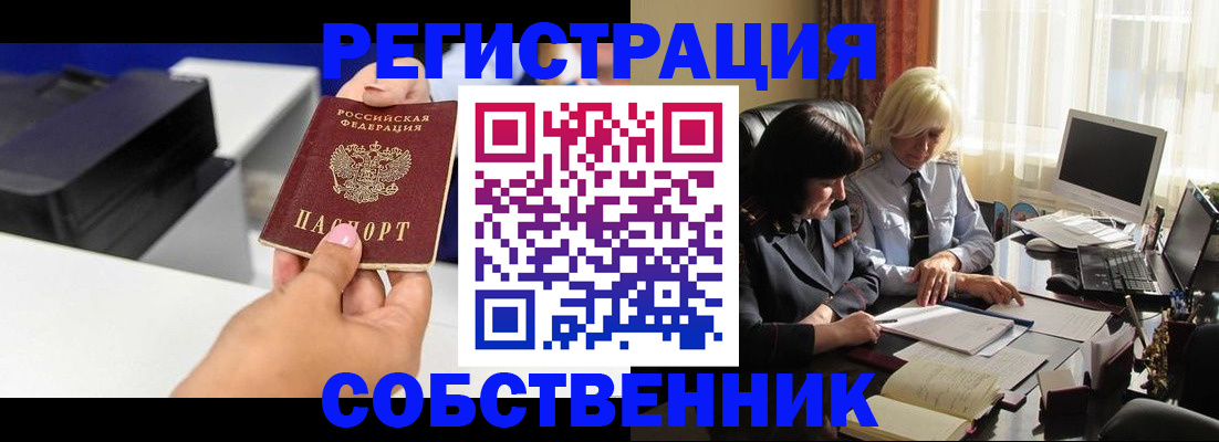 временная регистрация купить в Карелии