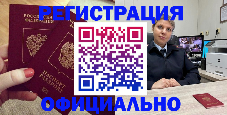 прописка для работы в Карелии