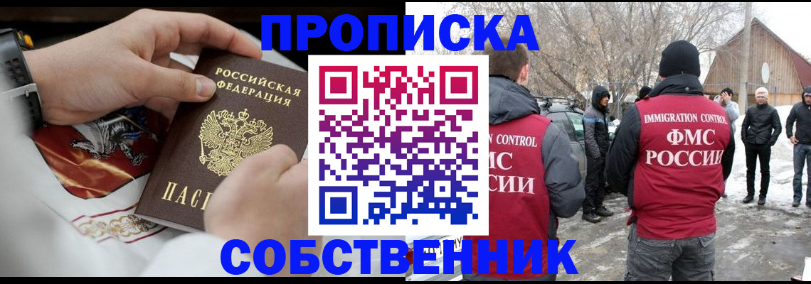 временная регистрация недорого в Карелии