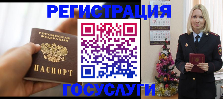временная регистрация адрес в Карелии