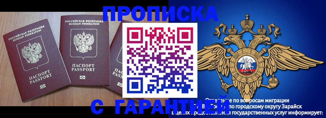 временная регистрация для всех в Карелии