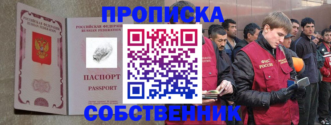 временная регистрация собственник в Карелии