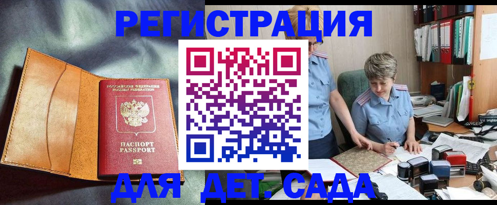 прописка штамп в Карелии
