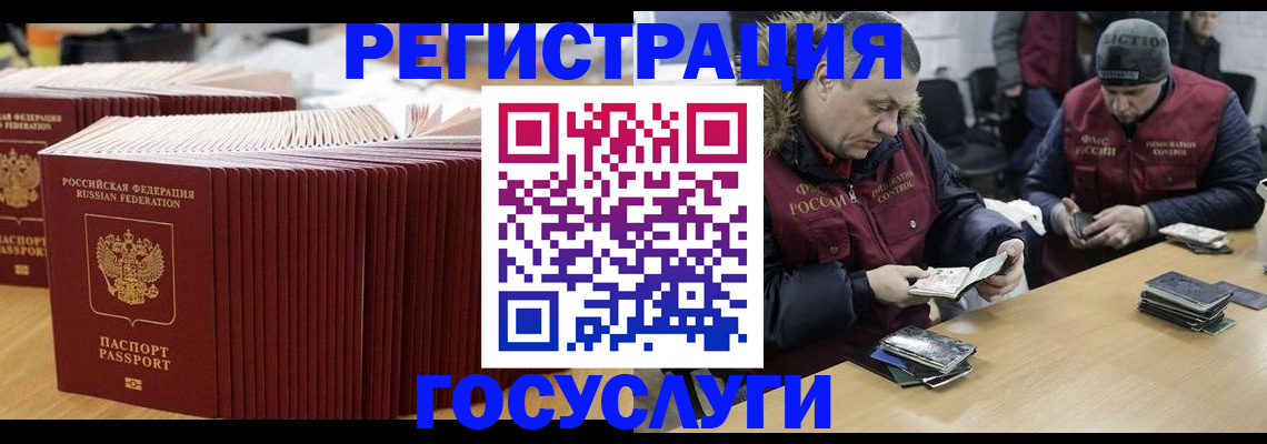 временная регистрация поиск в Карелии